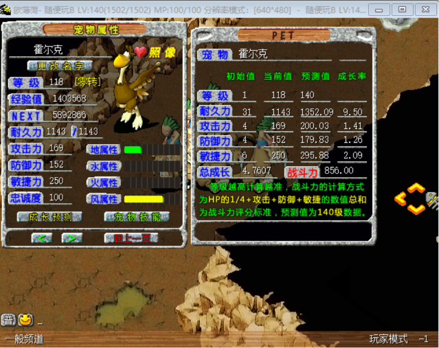 随便玩B 4.76 856.png