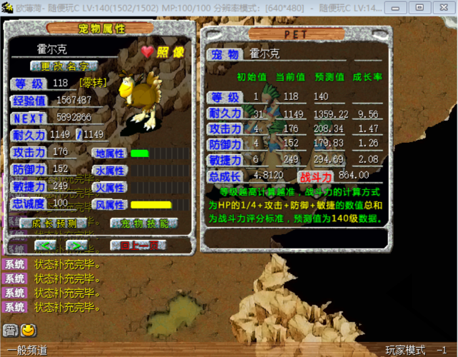 随便玩C 4.81 864.png