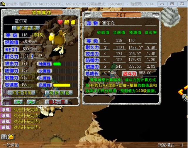 随便玩E 4.74 853.png
