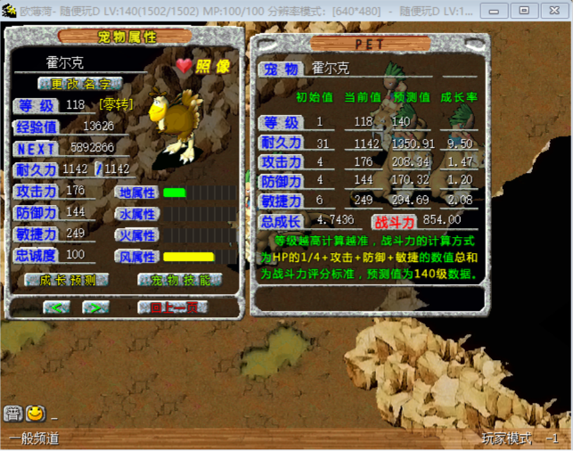 随便玩D 4.74 854.png